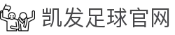 凯发足球官网 - (中国)迪庆凯发足球官网实业有限公司欢迎您